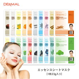 【ダーマル DERMAL シートマスク マスクパック】全種から選べるバラ売り1枚 フェイスパック シートマスク dermal collagen essence mask ゆうパケット 発送