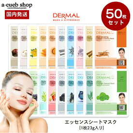 【マラソンSALE】【シートマスク 50枚 個包装 選べる5種類 大容量 ダーマル DERMAL シートパック マスクパック】 セット スキンケア クリスマス ギフト パック フェイスマスク フェイスパック 韓国パック コスメ スキンケア 韓国コスメ 乾燥 保湿ケア 福袋 送料無料