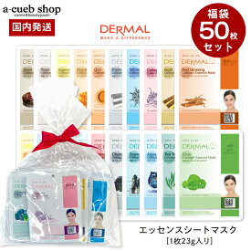 【ダーマル シートマスク 個包装 福袋 50枚 大容量 DERMAL マスクパック】シートパック 送料無料 セット スキンケア パック フェイスマスク フェイスパック 韓国コスメ 乾燥 保湿ケア 母の日 誕生日 プレゼント ギフト コスメ 韓国パック