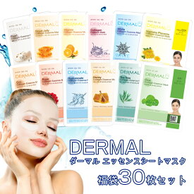 【ダーマル シートパック 福袋 30枚 送料無料】【シートマスク 大容量 DERMAL マスクパック】 2024 セット スキンケア 個別包装 パック フェイスマスク フェイスパック 韓国コスメ 乾燥 保湿ケア 母の日 プレゼント ギフト【宅配便発送】