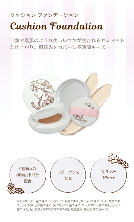 楽天市場 在庫限り ウィッチズポーチ シャルマン フルラージュ クッション ファンデーション ディズニー限定コスメコレクション 化粧下地 ファンデーション 韓国コスメ プレゼント コスメ ギフト 定形外 送料無料 A Cuebshop エーキューブショップ