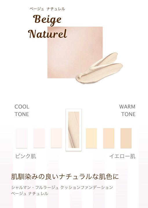 楽天市場 在庫限り ウィッチズポーチ シャルマン フルラージュ クッション ファンデーション ディズニー限定コスメコレクション 化粧下地 ファンデーション 韓国コスメ プレゼント コスメ ギフト 定形外 送料無料 A Cuebshop エーキューブショップ