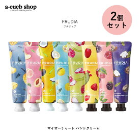 【2個セット】 FRUDIA ハンドクリーム 30g フルディア マイオーチャード ハンドクリーム フルーツの香り 保湿 ハンドケア 韓国コスメ ギフト プレゼント ゆうパケット 送料無料