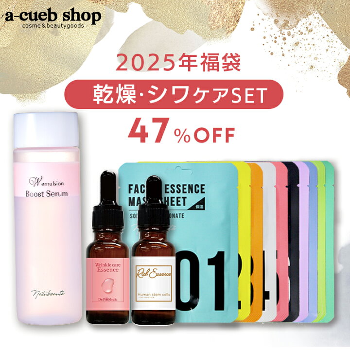 楽天市場】☆セール特価☆ 乾燥・シワケアセット スキンケア 福袋 (A20 