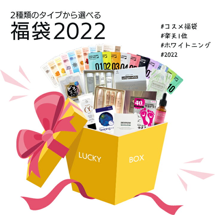 楽天市場 22 選べる福袋 A Cuebshop 特別セット 楽天ランキング1位 コスメ大賞受賞 商品盛り沢山 スキンケア Cica ケア エイジングケア トラブル肌 敏感肌 韓国コスメ プレゼント コスメ ギフト 宅配便発送 送料無料 A Cuebshop エーキューブショップ