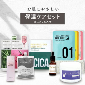 【お肌にやさしい 保湿ケア 7点 セット】 (A12) スキンケアセット クリスマス ギフト コスメ プレゼント 導入美容液 フェイスパック cicaマスク 個包装 高濃度 美容液 泥洗顔 オールインワンジェル コスメ コフレセット 韓国 パック 福袋 2025 送料無料