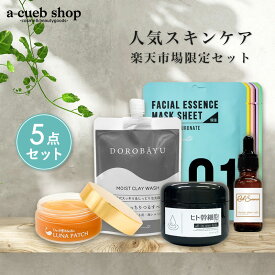 コスメ スキンケア 福袋 (A2) 母の日 早割 2026 ギフトセット スキンケアセット 誕生日 プレゼント コスメ ギフト 韓国コスメ エイジングケア コスメセット 韓国 フェイスパック 美容液 泥洗顔 オールインワンジェル 目もと パック 送料無料