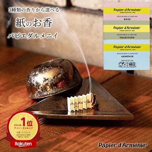 psG_jC  36 gv ̂ psG_jC gfBVi [Y AjC A}y[p[ papier d'armenie CZX F L Mtg v[g 䂤pP