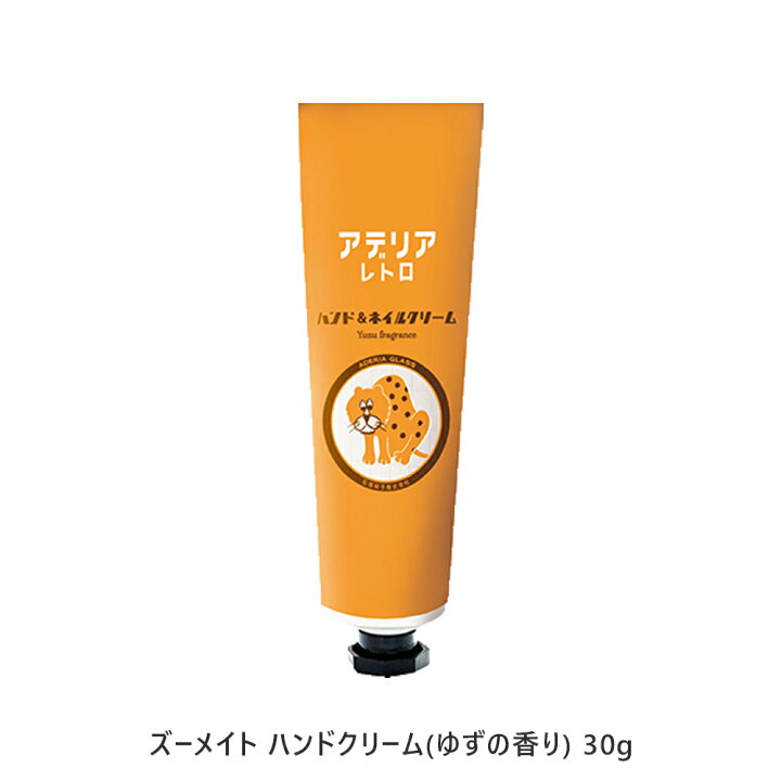 楽天市場 ズーメイト ハンドクリーム 30g ゆず の香り アデリア 昭和 レトロ エモい ほんやら堂 ハンドケア ネイルケア いい香り 保湿 乾燥 プレゼント ギフト プチギフト 贈り物 感謝 ありがとう 人気 コスメ プチプラ 定形外 発送 A Cuebshop エーキューブショップ