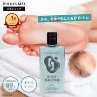 【かかとやすり付き】かかと 保湿 美容液 50ml かかと 【美革命 公式】かかとひび割れ対策 かかと クリー…