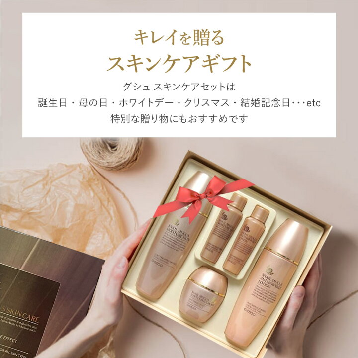楽天市場】グシュ スキンケアセット 5点入り セット 韓国コスメ コスメ  