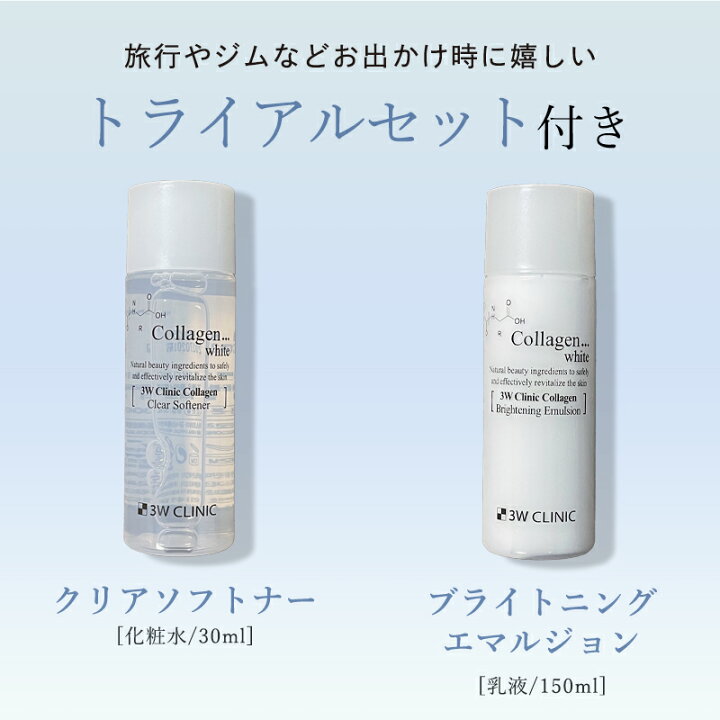 楽天市場】【母の日 早割 ラッピング付き】3W Clinic スキンケアセット  