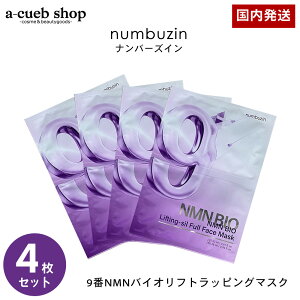 Ȃ io[YC 9 pbN NMNoCItgbsO}XN 4Zbg  V[g}XN tFCXpbN tFCX}XN ؍ pbN RX GCWOPA numbuzin 䂤pPbg