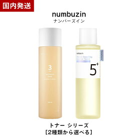2種類から選べる ナンバーズイン 化粧水 3番/5番 うるツヤ発酵トナー/白玉点滴グルタチオンCトナー 200ml numbuzin ローション スキンケア 美白 保湿 毛穴 ケア 韓国コスメ 福袋 セット リポソーム ナイアシンアミド 敏感肌 乾燥肌 送料無料