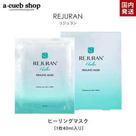 国内発送 リジュラン パック REJURAN ターンオーバー フェイスマスク 40ml シートマスク フェイスパック シートパック 顔パック 美容マスク プレゼント 保湿 肌荒れ 敏感肌 くすみ エイジングケア 韓国パック 韓国コスメ スキンケア 母の日 プレゼント ゆうパケット 発送