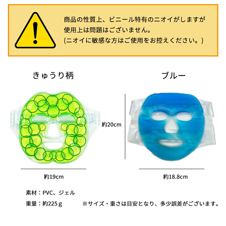 楽天市場 1000円ポッキリ 送料無料 温冷 ジェルマスク きゅうり ブルー アイスジェル ホットジェル アイスパック ホットパック 冷温対応 毛穴引締め むくみ きゅうりパック ゲルマスク フェイスマスク シートマスク 健康グッズ ゆうパケット 送料無料 楽天スーパー