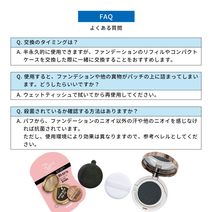 楽天市場】☆在庫限り特価☆ ファンデーション パフ 抗菌パッチ 抗菌 