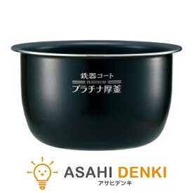 その他部品 象印 ゾウジルシ 象印 炊飯ジャー 交換用 内なべ 内釜 メーカー純正品 炊飯器 B581-6B