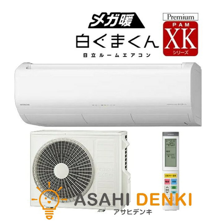 楽天市場】エアコン(5.7kw〜) 室内外機セット 16畳 暖房 冷房 日立 