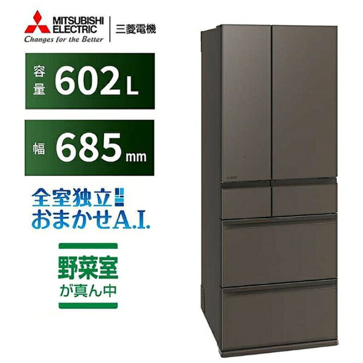 楽天市場】冷蔵庫(600〜650L) 大型冷蔵庫 三菱 6ドア 幅68.5cm 602L 