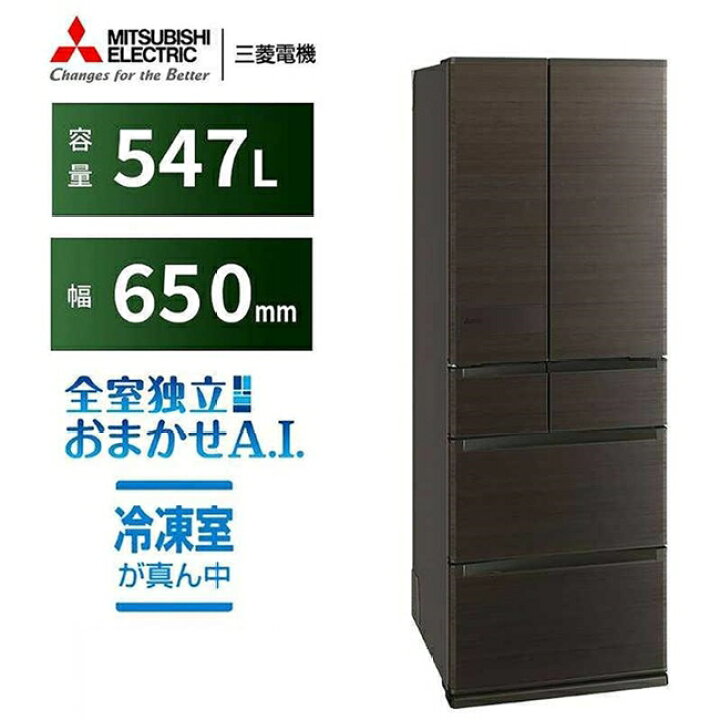 楽天市場】冷蔵庫(501〜599L) 大型冷蔵庫 三菱 6ドア JWシリーズ 幅 