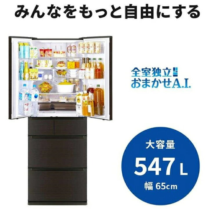 楽天市場】冷蔵庫(501〜599L) 大型冷蔵庫 三菱 6ドア JWシリーズ 幅 