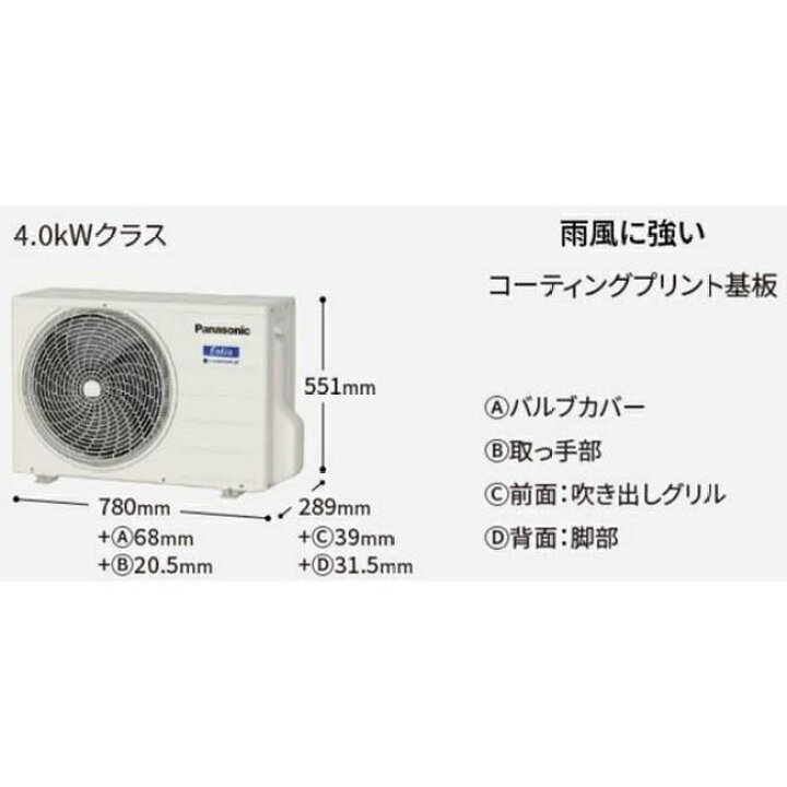 楽天市場】エアコン(2.9〜4.0kw) パナソニック GX 壁掛形 14畳程度 