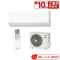 ☆パナソニック Panasonic CS-228CF-W Eolia エオリア インバーター 