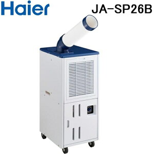 X|bgGAR ȈՃGAR nCA[ Haier zCg 2.3Kwu^X|bgN[[ [p JA-SP26B-W