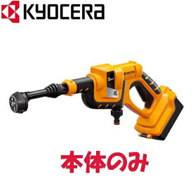 高圧洗浄機 洗車 車 高圧 掃除 清掃 キョウセラ 充電式ポータブルウォッシャー 668250B [KYOCERA リョービ RYOBI] BPW-1800 本体のみ