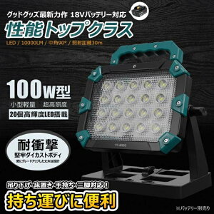 dEtbVCg Cg tbVCg d ObhObY LED 邢 100W 10000lm F LEDCg obe[E }L^obe[ Ɠ R[hX ނ USBo 