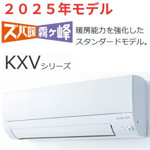 GAR(`2.8kw) ~crV MSZ-KXV2525-W O@Zbg 6 8 10 g[ [ KXV Ǌ|` 8x VO n P100V CX d [GAR