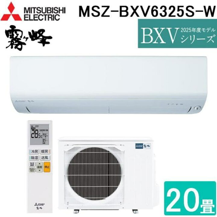 楽天市場】エアコン(5.7kw〜) 室内外機セット 三菱 三菱電機 BXV 壁掛 