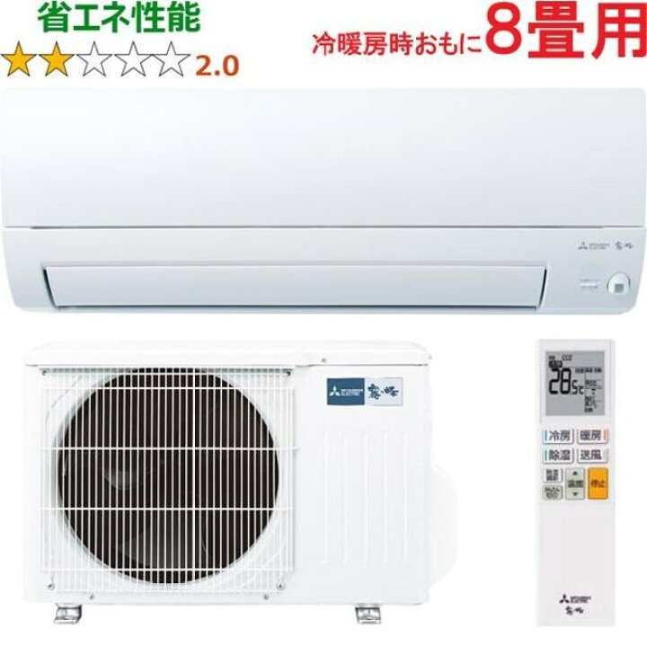 楽天市場】エアコン(〜2.8kw) 室内外機セット 三菱 三菱電機 AXV 壁掛 