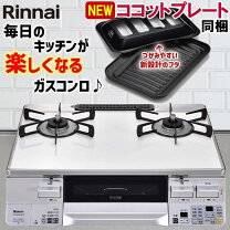 楽天市場】ガスコンロ リンナイ rts65awk3rの通販