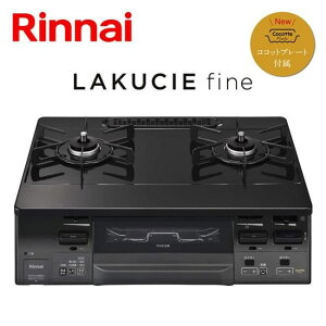 KXR KX R iC ubN/O[g[ NVGt@C (2EΉE59cm) l炵 V Rinnai RT66WH1RGA-BGL 13A ssKX