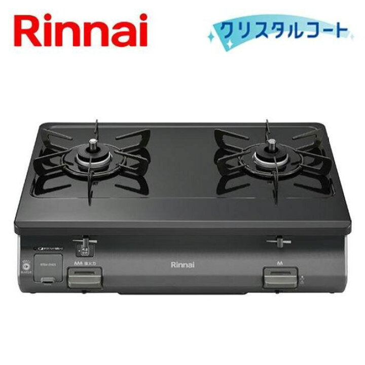 楽天市場】リンナイ ガスコンロ RT64-2H6S-L 13A 都市ガス ワンピース 