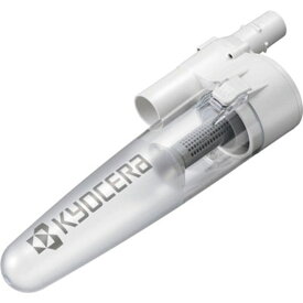 その他部品 キョウセラ サイクロン式ユニット 白 ロック付 60700337 バッテリクリーナDHC BHC180用