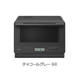 電子レンジ レンジ 調理器具 日立 オーブンレンジ チャコールグレー ヘルシーシェフ 過熱水蒸気 MROS7DH MRO-S7D-H