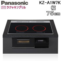 楽天市場】ih 2口（メーカーパナソニック）（卓上IHクッキングヒーター 
