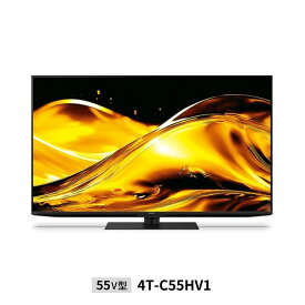 テレビ51型〜55型 テレビ TV シャープ HV1ライン 高画質 高音質 ネット動画 快適・便利 デザイン 4T-C55HV1 4T-C55HV1