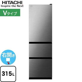 冷蔵庫(301〜350L) 一人暮らし ひとり暮らし 日立 冷蔵庫 315L 日立 R-V32X(S) 右開き グラファイトシルバー R-V32X(S)