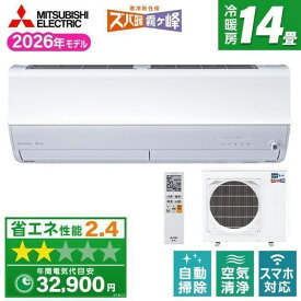 エアコン(2.9〜4.0kw) 三菱 ZDシリーズ ズバ暖 霧ヶ峰 ルームエアコン 冷房/暖房：14畳程度 単相200V MSZ-ZD4026S-W