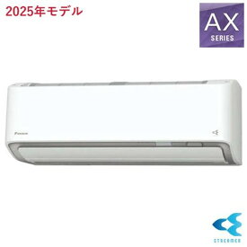 エアコン(5.7kw〜) 室内外機セット ダイキン 6.3k AXシリーズ 単相200V ホワイト おもに20畳用 S635ATAP-W