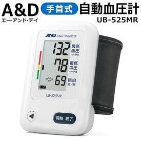 エーアンドデイ 血圧計・体重計 UB-525MR 手首式血圧計 クリップカフ シンプル操作 ヘルスメーター 健康