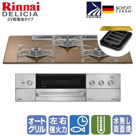 リンナイ ガスコンロ RHS72W39M12RSTW 13A 都市ガス ココット付属 ビルトインコンロ DELICIA デリシア 75cm幅 3V乾電池タイプ 操作部シンプル ガス コンロ