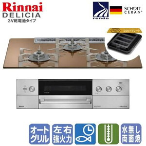 �����i�C �K�X�R���� RHS72W39M12RSTW LP �v���p���K�X �R�R�b�g�t�� �r���g�C���R���� DELICIA �f���V�A 75cm�� 3V���d�r�^�C�v ���암�V���v�� �K�X �R����