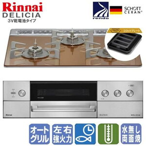 �����i�C �K�X�R���� RHS31W39M12RSTW LP �v���p���K�X �R�R�b�g�t�� �r���g�C���R���� DELICIA �f���V�A 60cm�� 3V���d�r�^�C�v ���암�V���v�� �K�X �R����