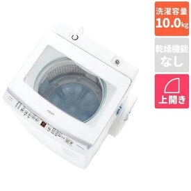 洗濯機(全自動 9.0kg〜11kg) 洗濯機 縦型 全自動洗濯機 アクア 全自動洗濯機 洗濯：10.0kg 3Dパワフル洗浄 高濃度クリーン浸透RX ほぐし仕上げ AQW-V10A-W