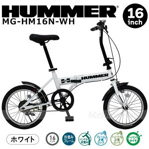 ���]�� �T�C�N�� �~���S �܂��ݎ��]�� ���]�� 16�C���` �m�[�p���N�^�C�� �܂肽���� HUMMER�i�n�}�[�j�m�[�p���N16�C���`�܏􎩓]�� �z���C�g MG-HM16N-WH